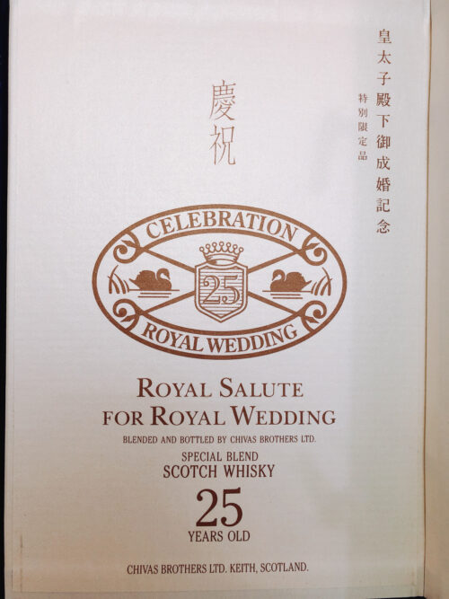 Chivas 25yo Royal Wedding