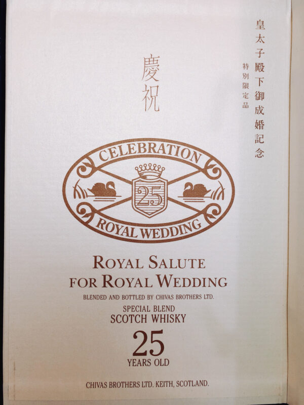 Chivas 25yo Royal Wedding