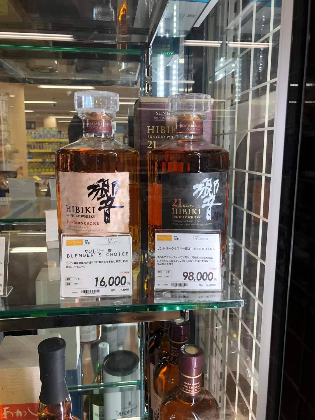 Giá rượu Hibiki 21 năm tại cửa hàng nội địa Nhật