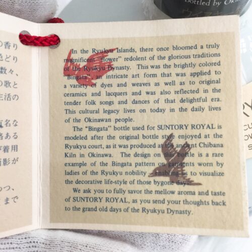 Rượu Suntory Royal Whisky Bingata 7 3 17