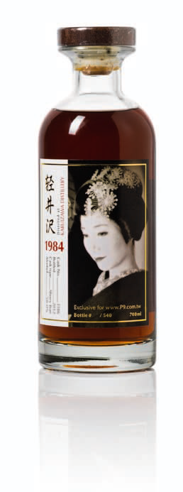 karuizawa-1984-geisha