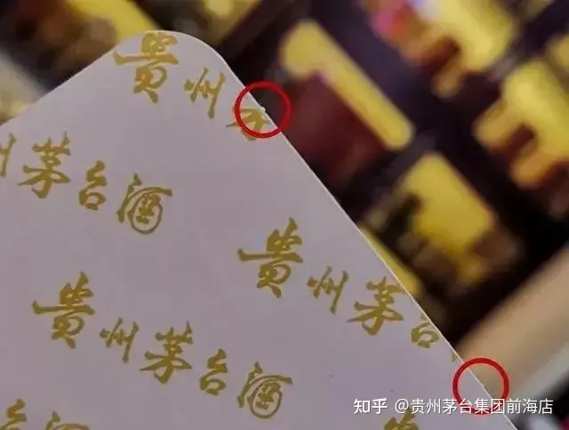 Nắp hộp giấy rượu Mao Đài - 1