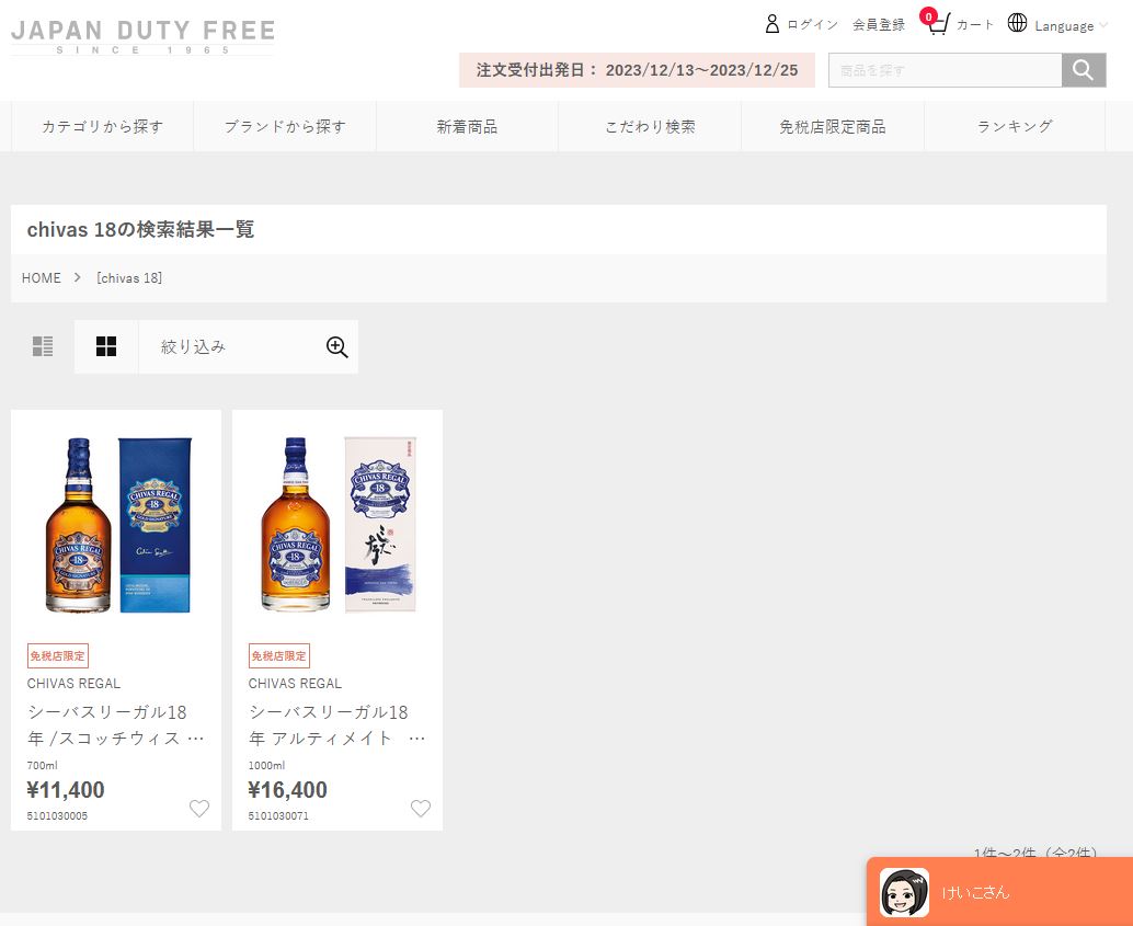 Giá Rượu Chivas Xách Tay: Tìm Hiểu Và Mua Sắm Thông Minh 11 Giá rượu chivas 18 tại duty free Nhật
