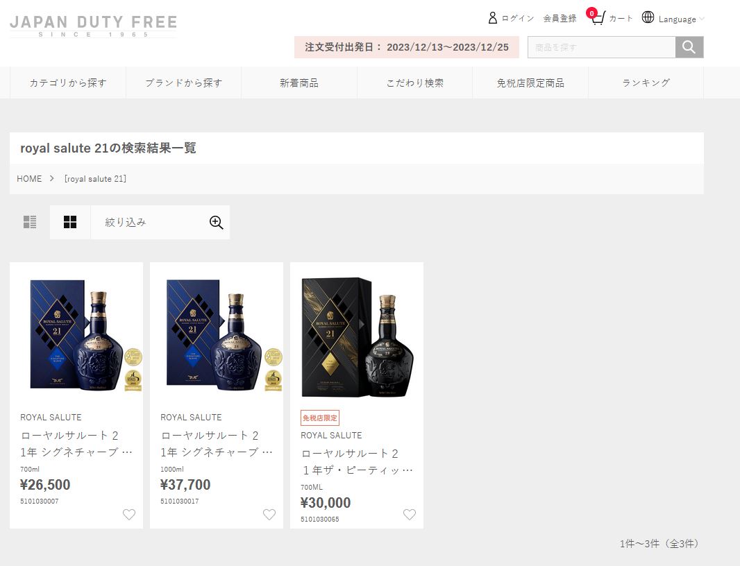 Giá Rượu Chivas Xách Tay: Tìm Hiểu Và Mua Sắm Thông Minh 16 Giá rượu chivas 21 royal salute tại duty free Nhật