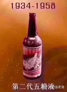 Lịch Sử Phát Triển Đầy Đủ Nhất Của Chai Rượu Ngũ Lương Dịch (Wuliangye)! Một Điều Không Thể Bỏ Qua Cho Các Nhà Sưu Tập! 3 Ngũ Lương Dịch 1934-1958