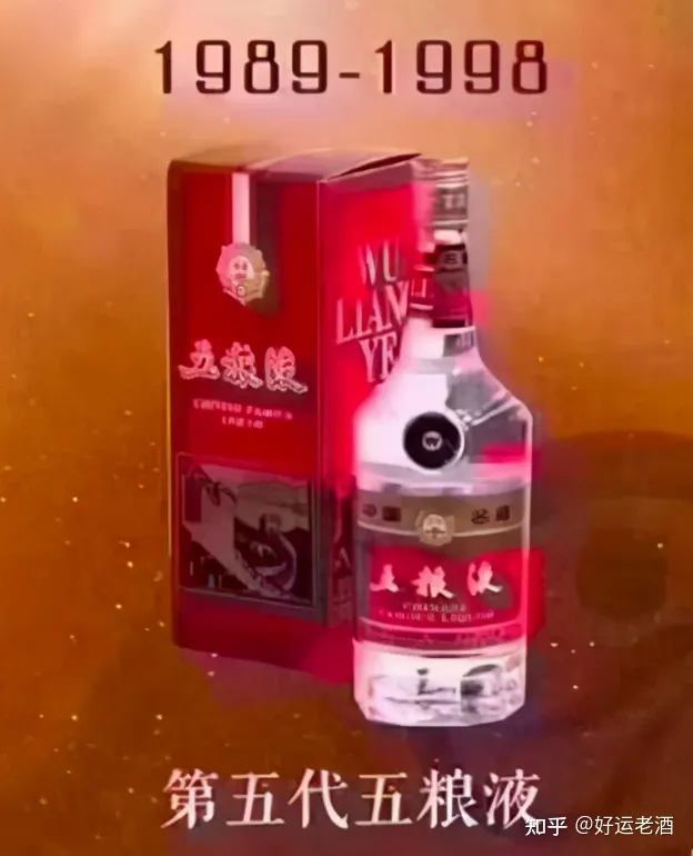 Lịch Sử Phát Triển Đầy Đủ Nhất Của Chai Rượu Ngũ Lương Dịch (Wuliangye)! Một Điều Không Thể Bỏ Qua Cho Các Nhà Sưu Tập! 6 Ngũ Lương Dịch 1989-1998