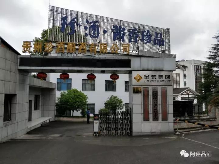 Nhà máy sản xuất rượu Mao đài Zhenjiu
