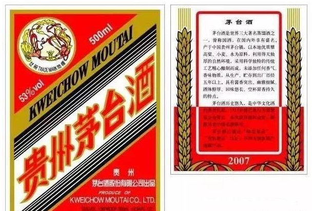 Tại Sao Rượu Mao Đài Có Hai Nhãn Hiệu: "Năm Sao" và "Phi Tiên"? Sự Khác Biệt Là Gì? 6 Nhãn rượu mao đài phi tiên