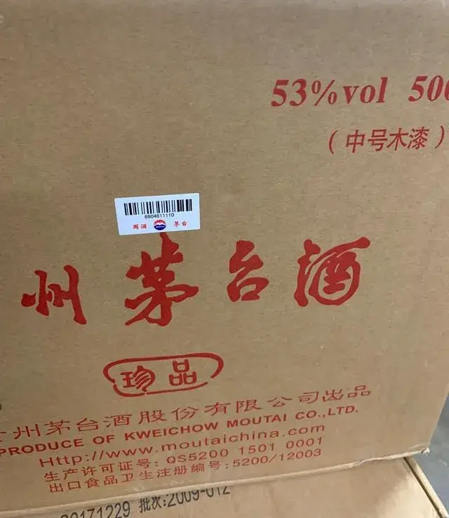 Một Số Loại Rượu Mao Đài Có Ngày Và Lô Sản Xuất Khác Nhau, Tại Sao Lại Như Vậy? 9 Thùng rượu Mao Đài