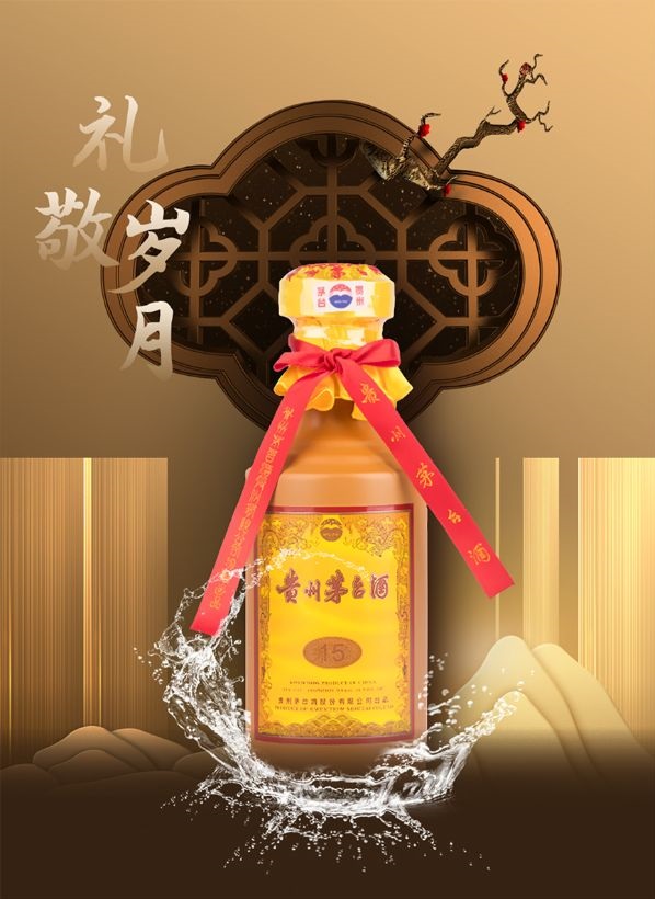 Rượu Mao Đài 15 Năm (Moutai 15yo) - 2021 12 Rượu Mao Đài 15 năm (Kweichow Moutai 15yo)
