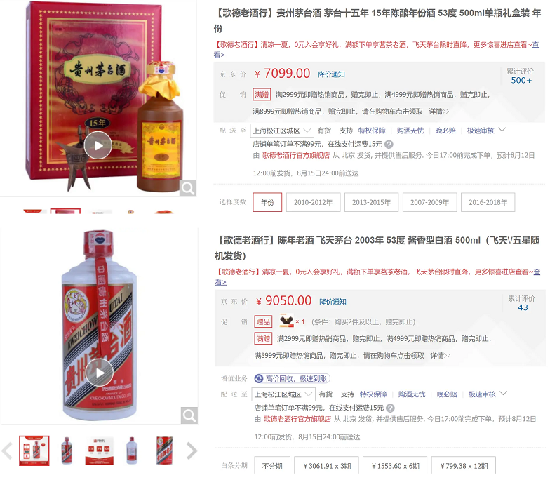 Rượu Mao Đài 15 Năm (Moutai 15yo) - 2021 16 So sánh giá rượu Mao Đài 15 năm và Mao Đài bảo quản 15 năm