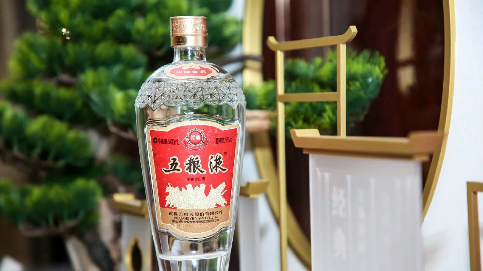 Rượu Ngũ Lương Dịch giá bao nhiêu: Tìm hiểu mức giá hợp lý 2 rượu Ngũ Lương Dịch giá bao nhiêu