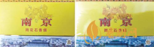 Cách Phân Biệt Thuốc Lá Trung Quốc Nam Kinh Đá Ngọc Hoa Thật Hay Giả 2 1 - Cách Phân Biệt Thuốc Lá Trung Quốc Nam Kinh Ngọc Hoa Thật Hay Giả