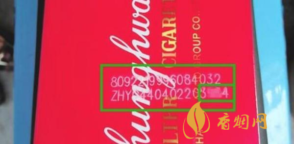 Cách Xem Ngày Sản Xuất Của Thuốc Lá Trung Quốc Chunghua 2 2 - Cách xem ngày sản xuất của thuốc lá Trung Quốc Chunghua