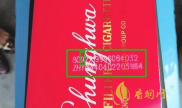 Cách Xem Ngày Sản Xuất Của Thuốc Lá Trung Quốc Chunghua 3 3 - Cách xem ngày sản xuất của thuốc lá Trung Quốc Chunghua