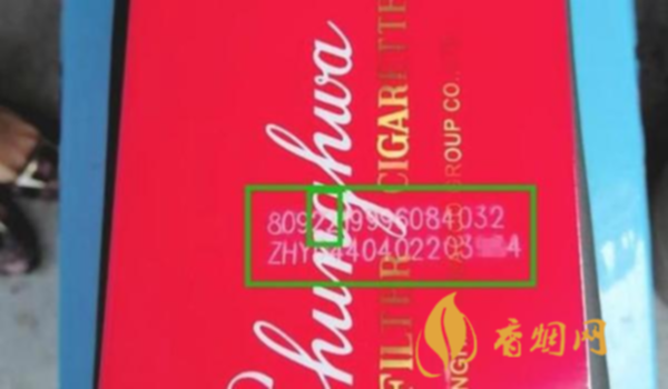 Cách Xem Ngày Sản Xuất Của Thuốc Lá Trung Quốc Chunghua 4 4 - Cách xem ngày sản xuất của thuốc lá Trung Quốc Chunghua