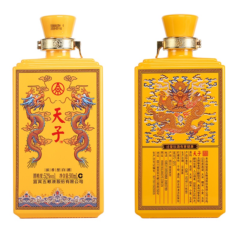 Rượu Ngũ Lương Dịch Chân Long Đế Hoàng 2022 20 Ngũ Lương Dịch Chân Long - Wuliangye True Dragon (Chai Vuông)