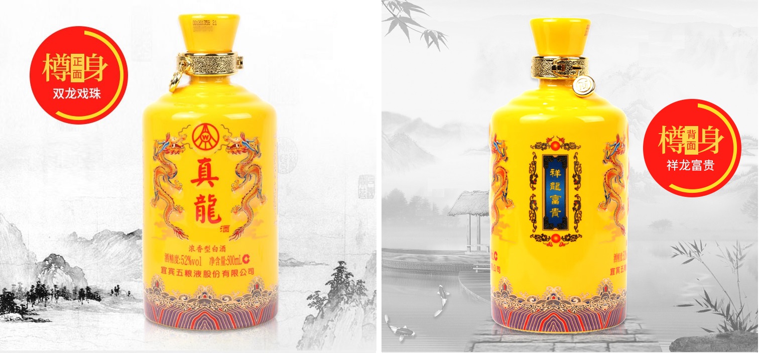 Rượu Ngũ Lương Dịch Chân Long Đế Hoàng 2022 19 Ngũ Lương Dịch Chân Long - Wuliangye True Dragon