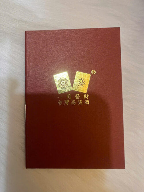 Rượu Cao Lương Thần Tài Mỉm Cười (2)