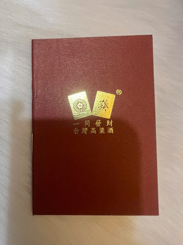 Rượu Cao Lương Thần Tài Mỉm Cười (2)