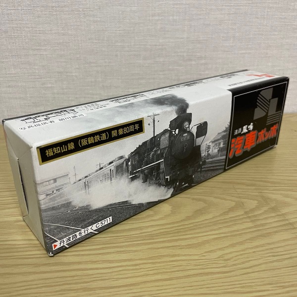 Rượu Mini Sake D51 Toa Xe Lửa 7 Rượu Mini Sake D51 Toa Xe Lửa - Box