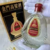 Cao Lương Kim Môn Kinmen Kaoliang 823 Hộp Đen (1)