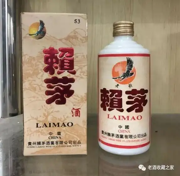 Lai Mao 1995 29 1995, Công ty chưng cất Lai Mao, Lai Mao
