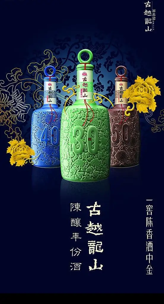Rượu Thiệu Hưng 30 Năm Guyue Longshan 20 Bộ 3 sản phẩm của Guyue Longshan