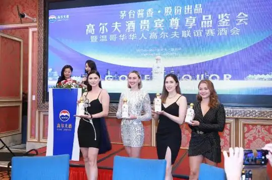 Kweichow Moutai Golf 2021 11 Hoa hậu Canada Toàn cầu Shauna Griffiths trong sự kiện quảng bá rượu mao đài golf