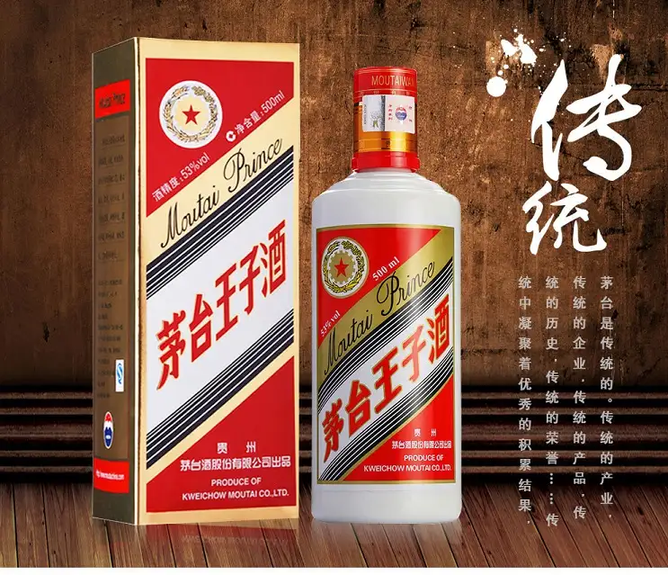 Rượu Mao Đài Hoàng Tử Moutai Prince 2014 15 Mao Đài Hoàng Tử (Moutai Prince) 500ml 53%