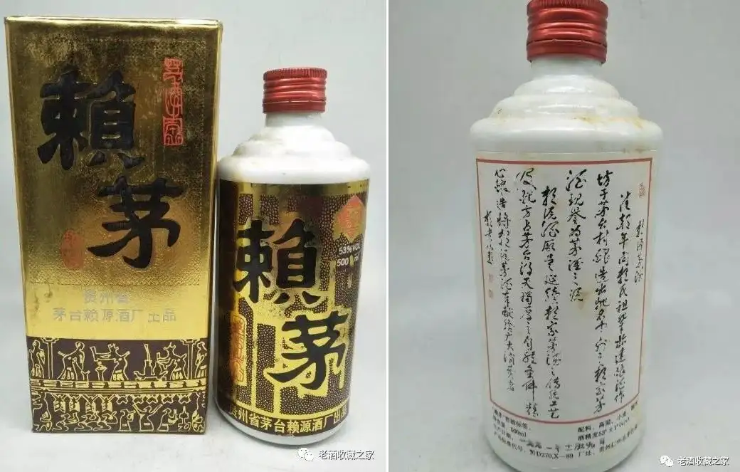 Lai Mao 1995 20 Năm 1991, Nhà máy chưng cất Quý Châu Laiyuan, Laimao Liquor