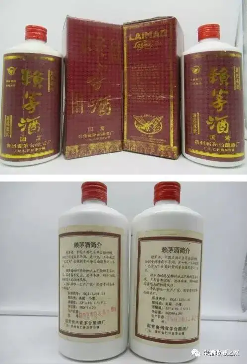 Lai Mao 1995 19 Năm 1992, Nhà máy chưng cất Guizhou Moutai thuộc sở hữu nhà nước, Lai Mao Liquor