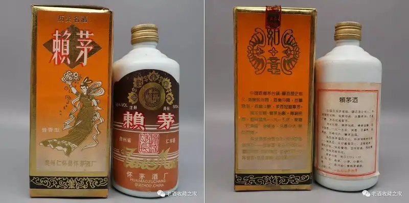 Lai Mao 1995 21 Năm 1992, Nhà máy chưng cất Huaimao huyện Quý Châu Renhuai, Laimao