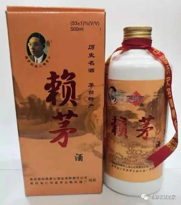 Lai Mao 1995 23 Năm 1996, tỉnh Quý Châu, nhà máy chưng cất Moutai Lai huyện Renhuai, Laimao