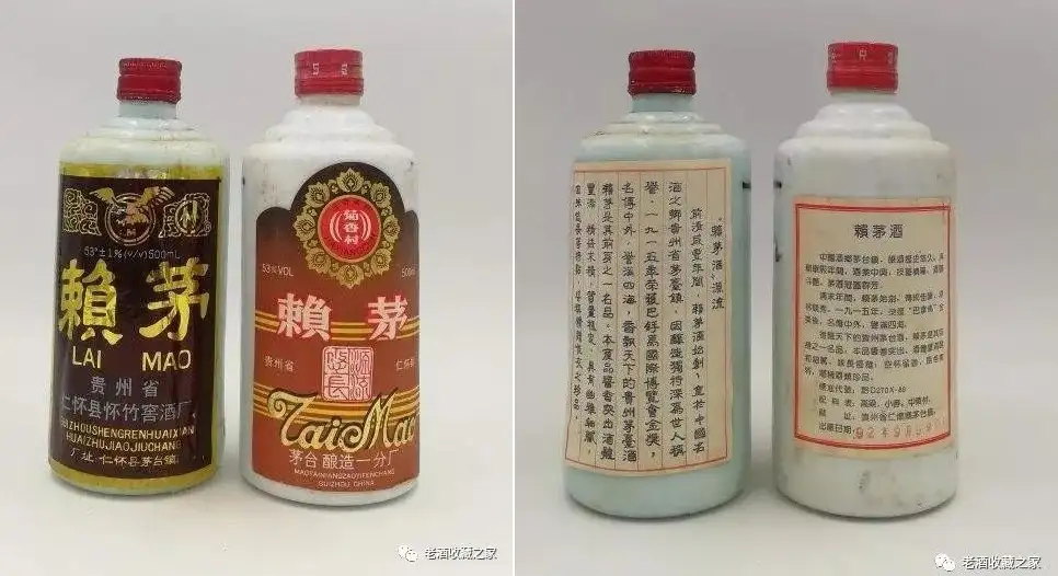 Lai Mao 1995 30 Vào những năm 90, Nhà máy chưng cất Guizhou Huaizhujiao, Laimao Liquor