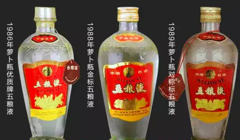 Ngũ Lương Dịch Củ Cải Tem Đỏ 15 các phiên bản Wuliangye củ cải tem đỏ
