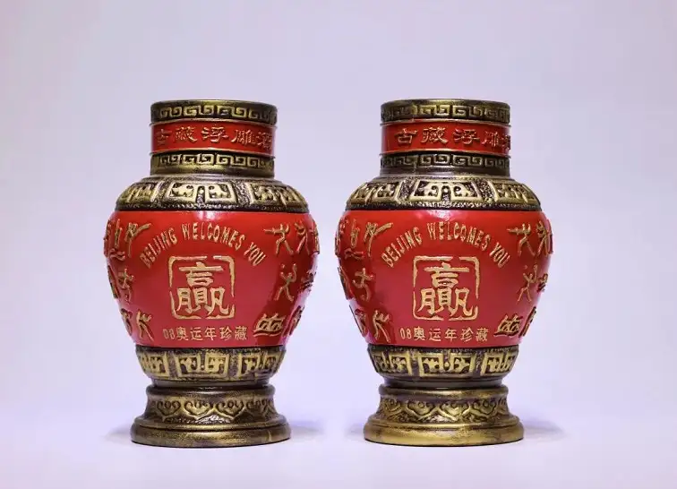 Bộ Sưu Tập Đặc Biệt Rượu Thiệu Hưng Hoa Điêu Huadiao Nổi Tiếng 25 2008 Bộ sưu tập năm Olympic - Rượu Guyue Long Sơn Thiệu Hưng Huadiao