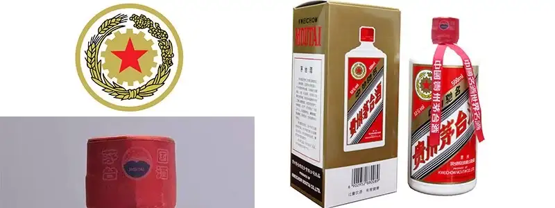 Rượu Mao Đài 5 Sao Nắp Sắt 53% 500ml 1995 18 Mao Đài Mới (2009~nay)