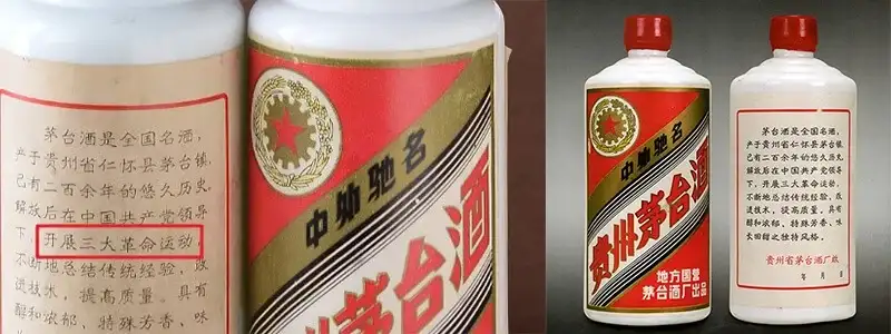 Rượu Mao Đài 5 Sao Nắp Sắt 53% 500ml 1995 13 Mao Đài Tam Đại Cách Mạng (1966~1982)