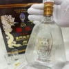 Rượu Cao Lương Kim Môn Lâu Năm (Hộp Đen) (1)