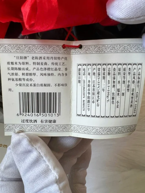 Rượu Gạo Lão Trần Tửu Laochenjiu Danyang (2)