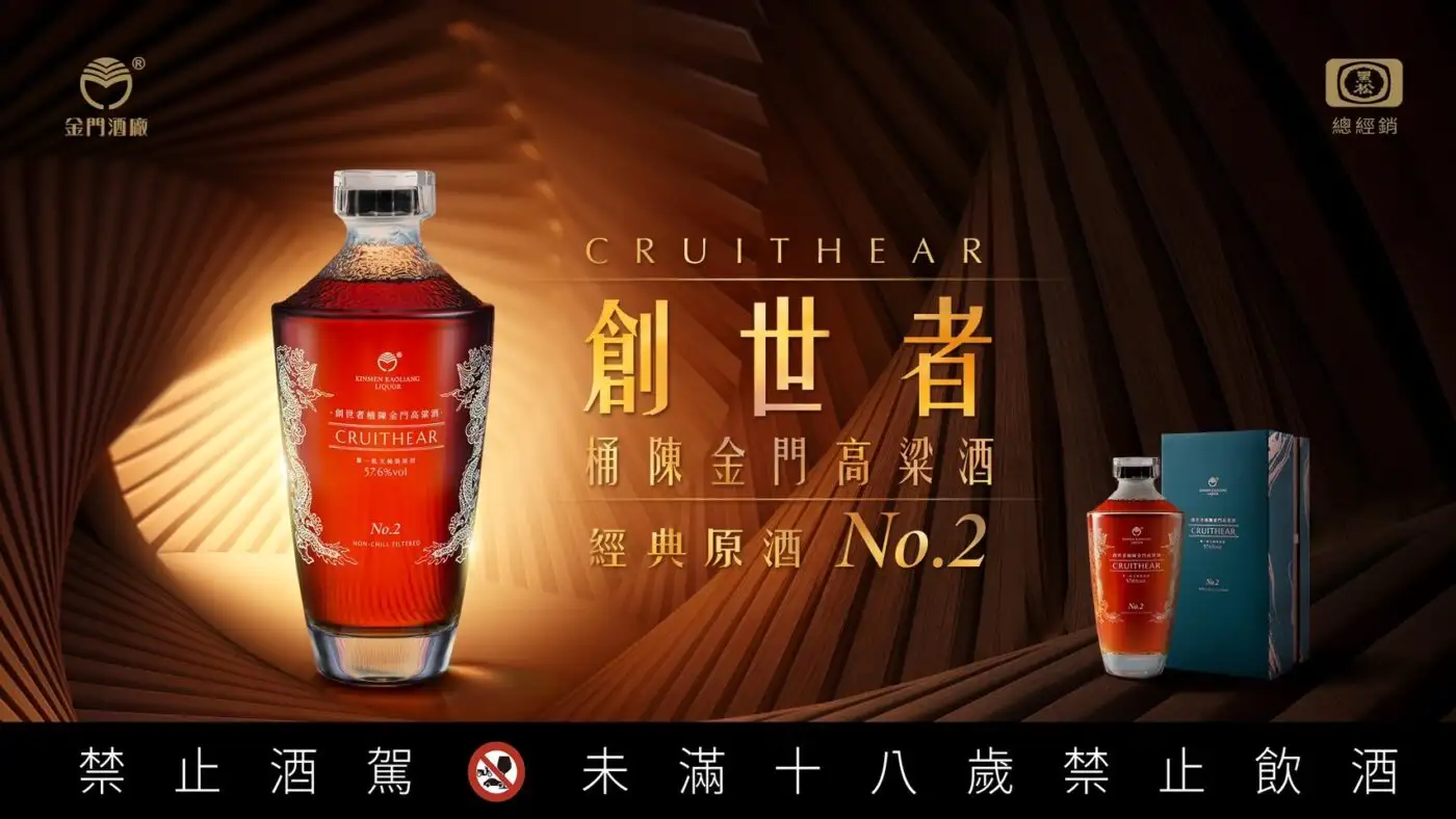 Kinmen Kaoliang Cruithear No2 14 Ghi chú hương vị của Kinmen Kaoliang Cruithear No2