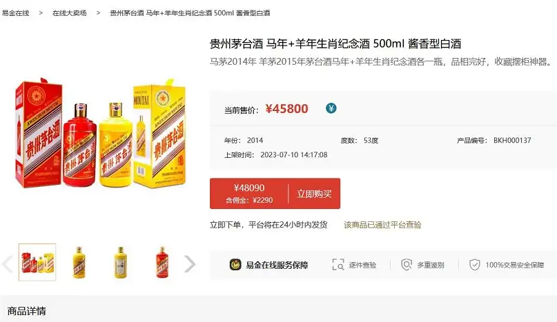 Mao Đài Phi Thiên Con Giáp Năm Mùi 2015 13 Giá bộ 2 chai Mao Đài Phi Thiên Con Giáp Năm Mùi 2015 và Mao Đài Phi Thiên Con Giáp Năm Ngọ 2014 tại cửa hàng trực tuyến bán đồ sưu tầm