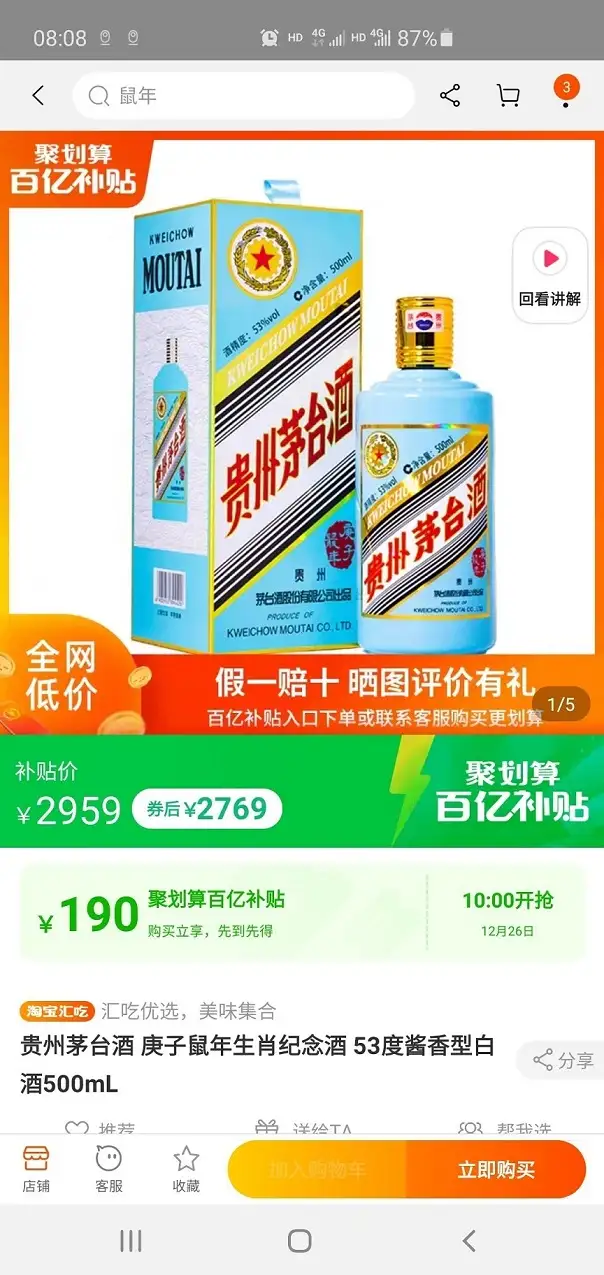 Mao Đài Phi Thiên Con Giáp Năm Tý 2020 12 Giá rượu Mao Đài Con Giáp năm Tý tại sàn thương mại điện tử
