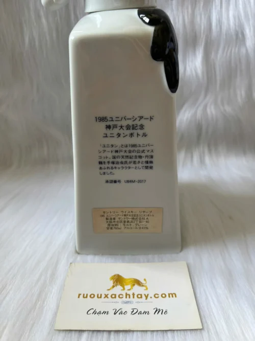 Suntory Special Reserve Whisky Universiade Kobe 1985 (2)