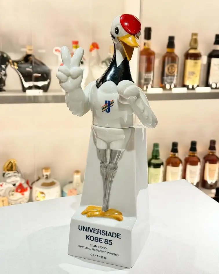 Suntory Special Reserve Whisky Universiade Kobe 1985Suntory Special Reserve Whisky Universiade Kobe 1985