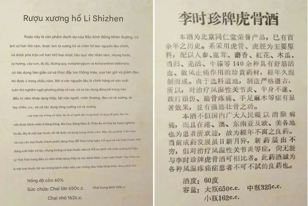 Nếu Bạn Không Biết Lịch Sử Của Rượu Trung Quốc, Bạn Sẽ Bỏ Lỡ Bao Nhiêu Loại Rượu Quý Hiếm Và Ngon? 11 Đoạn giới thiệu rượu cao hổ Đồng Nhân Đường