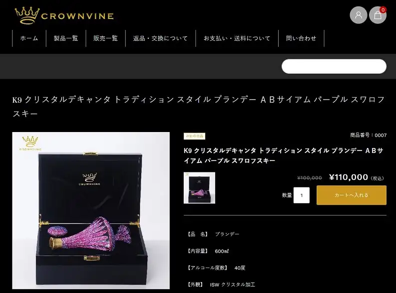 Crownvine K9 Tradition Style AB Siam Purple Swarovski 12 Giá rượu Crownvine K9 Tradition Style AB Siam Purple Swarovski tại Nhật Bản