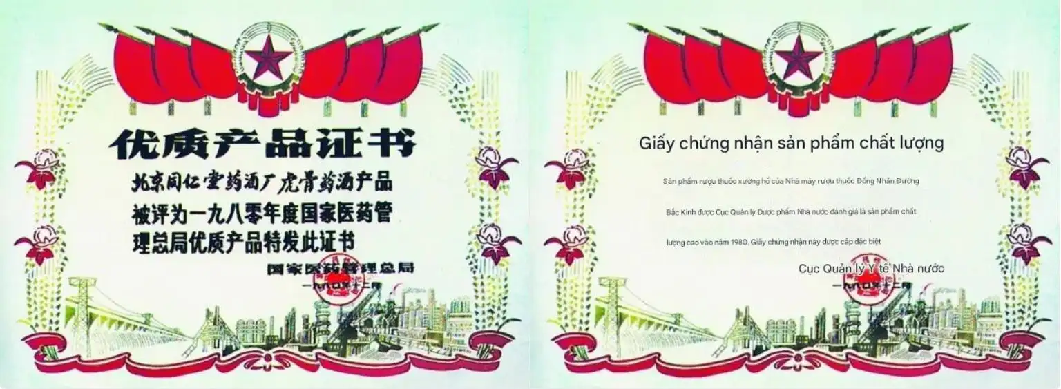 Mua Rượu Cao Hổ Chính Hãng Đồng Nhân Đường, Giá Rượu Cao Hổ Là Bao Nhiêu? 2 Giấy chứng nhận chất lượng của rượu cao hổ Đồng Nhân Đường