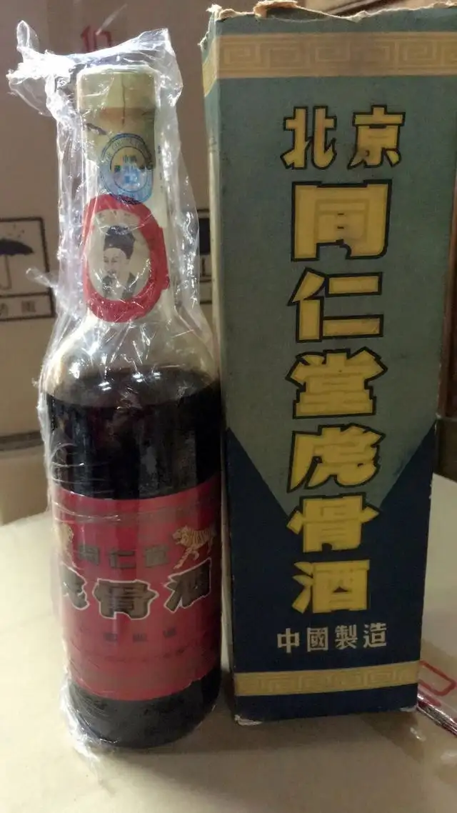 Rượu Cao Hổ Do Đồng Nhân Đường Sản Xuất Trong Thời Kỳ Cách mạng Văn Hóa Hiện Có Giá Trị 250.000 Nhân Dân Tệ, Bạn Đã Thấy Chưa? 6 Rượu cao hổ Đồng Nhân Đường in hình Lý Thời Trân 1970s có giá 100.000 nhân dân tệ